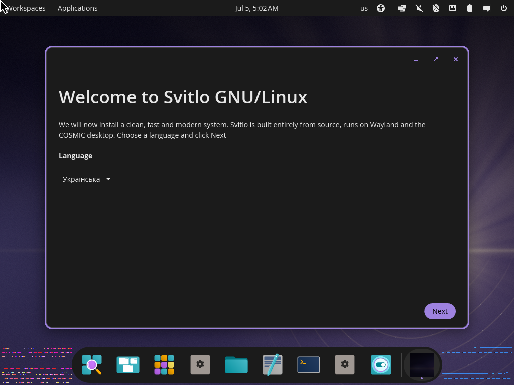 Робочий стіл COSMIC